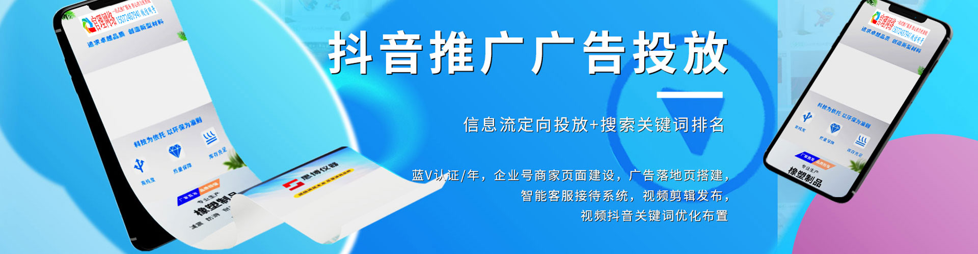 梅州头条信息流