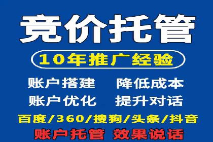 百度竞价托管助力企业实现业绩倍增
